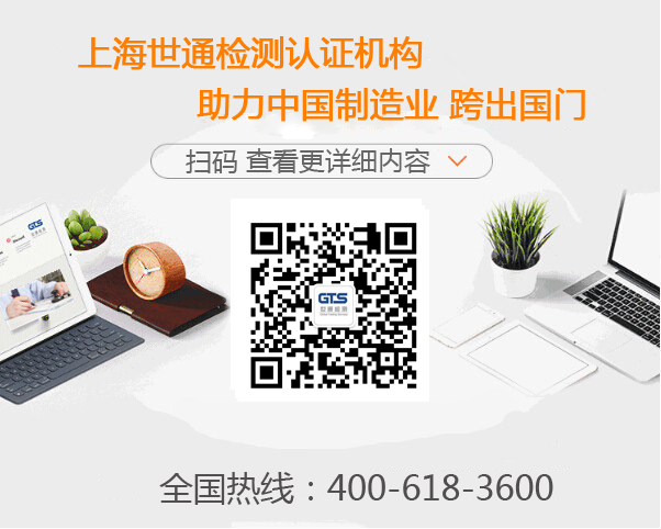 亚马逊UL认证流程详解