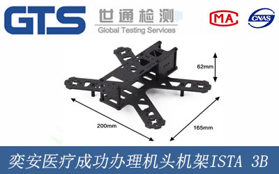 奕安医疗成功办理机头机架ISTA 3B