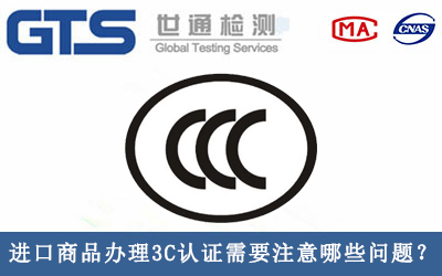 进口商品3C 进口商品3C