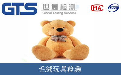 毛绒玩具检测