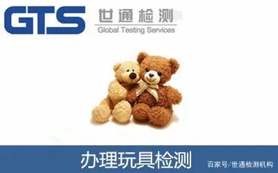 出口玩具标识如何完善