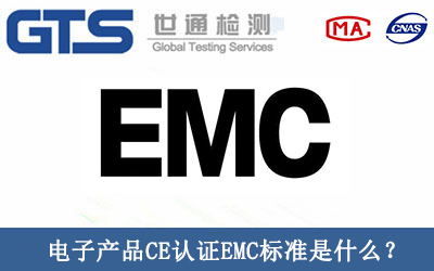 EMC1 EMC1