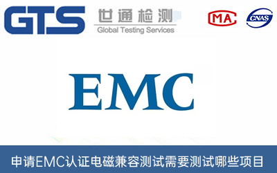 emc
