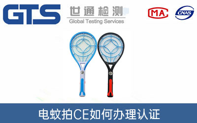 CE认证技术咨询