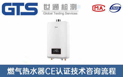 CE认证技术咨询