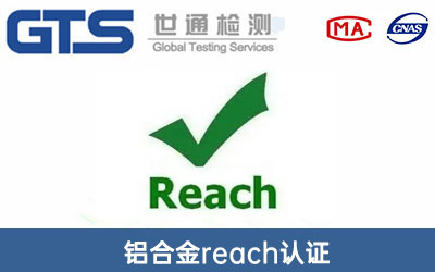 reach认证