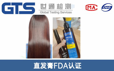直发膏FDA认证