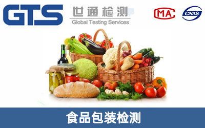 食品包装检测
