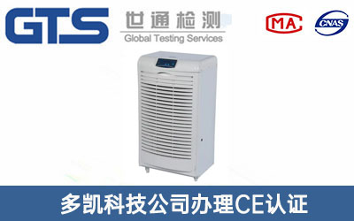 多凯科技公司办理CE认证技术咨询