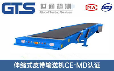 伸缩式皮带输送机CE