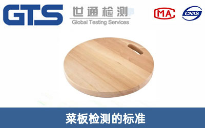 菜板检测