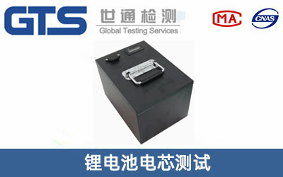 锂电池电芯测试