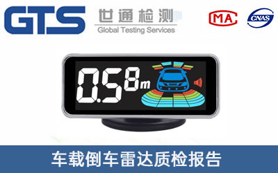 雷达质检报告