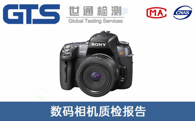数码相机质检报告