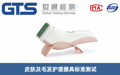 毛发护理器测试