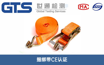 捆绑带CE认证