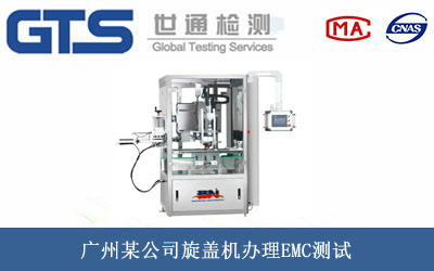 无锡某公司电线电缆办理LVD测试 无锡某公司电线电缆办理LVD测试