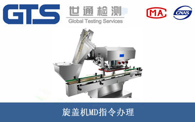旋盖机MD指令