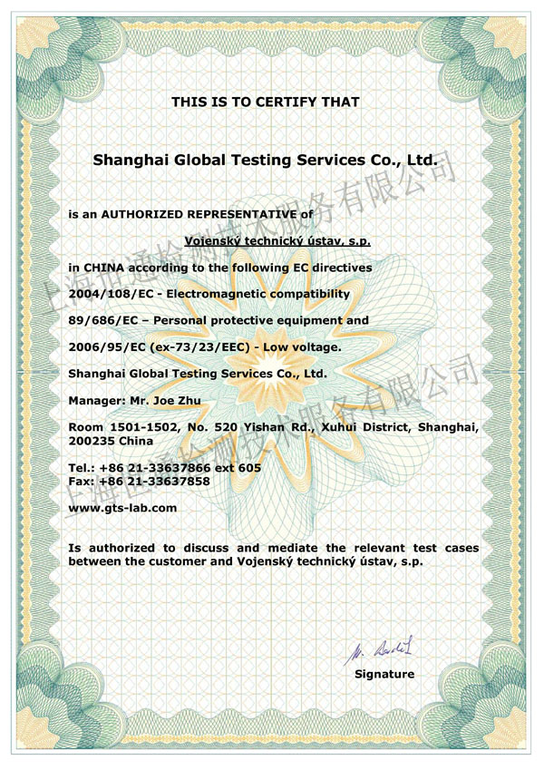 VTU NB2452 授权书