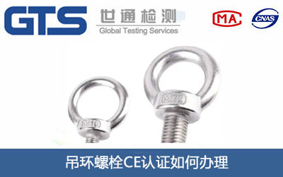 上海某公司太阳能支架办理CE认证 上海某公司太阳能支架办理CE认证