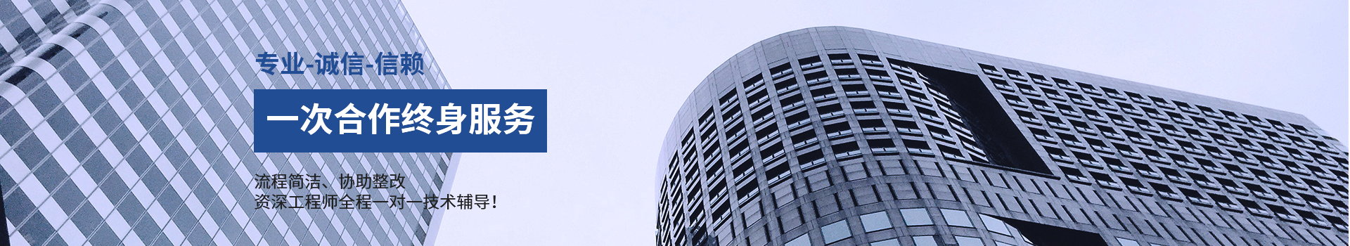 世通·专业、诚信、信赖，一次合作终身服务