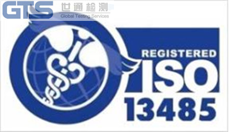 ISO13485医疗器械质量体系认证技术咨询