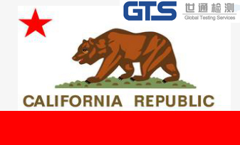 加州65食品接触材料测试 加州65食品接触材料测试