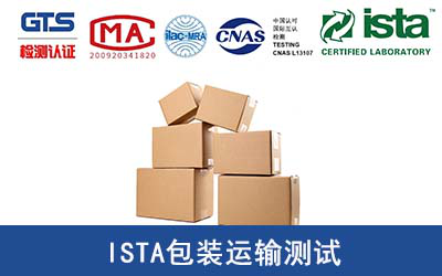 ISTA包装运输测试